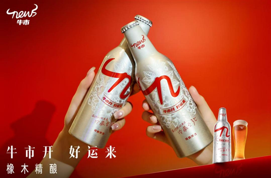 牛市啤酒（图片由公司提供）