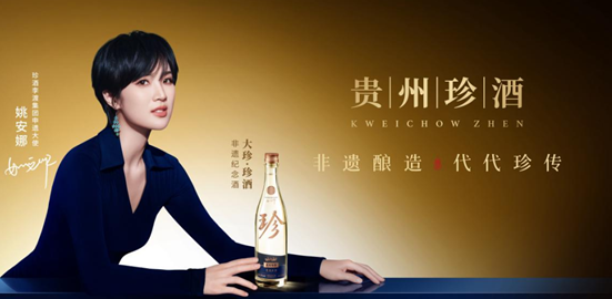 大珍·珍酒展示 （图片由公司提供）