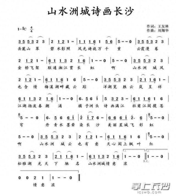 巨人配资 长沙城市新歌上线，解锁“山水洲城”的浪漫DNA
